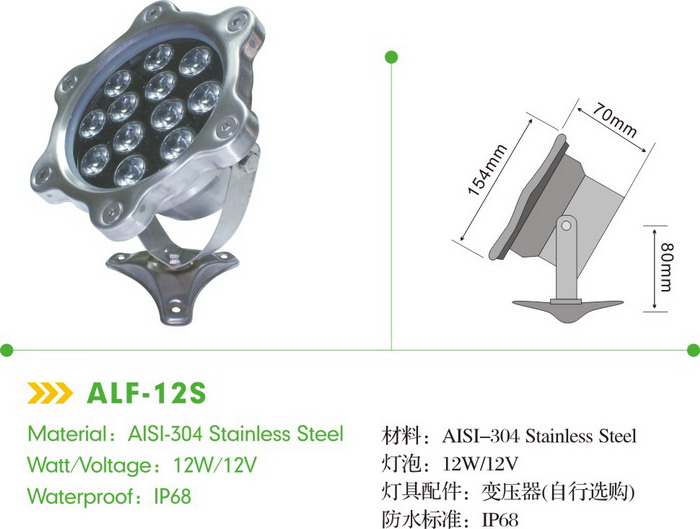 泳池燈系列-LED水景燈-ALF12S